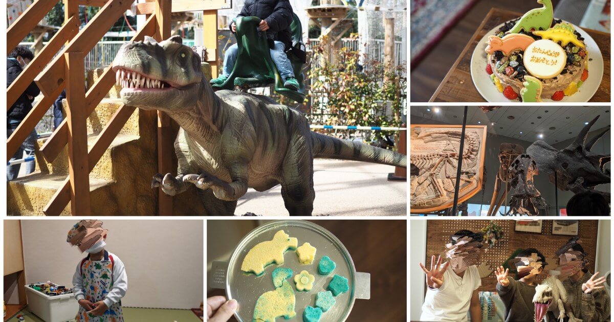 恐竜好きの子供向け イベントやおもちゃ 手作りできるもの色々まとめてみた
