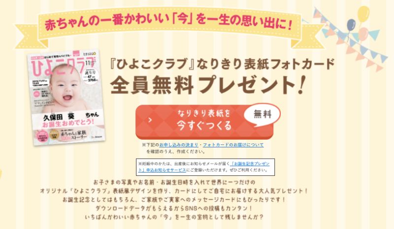 22最新 妊婦プレママ向け無料プレゼント特典まとめ 全員もらえる