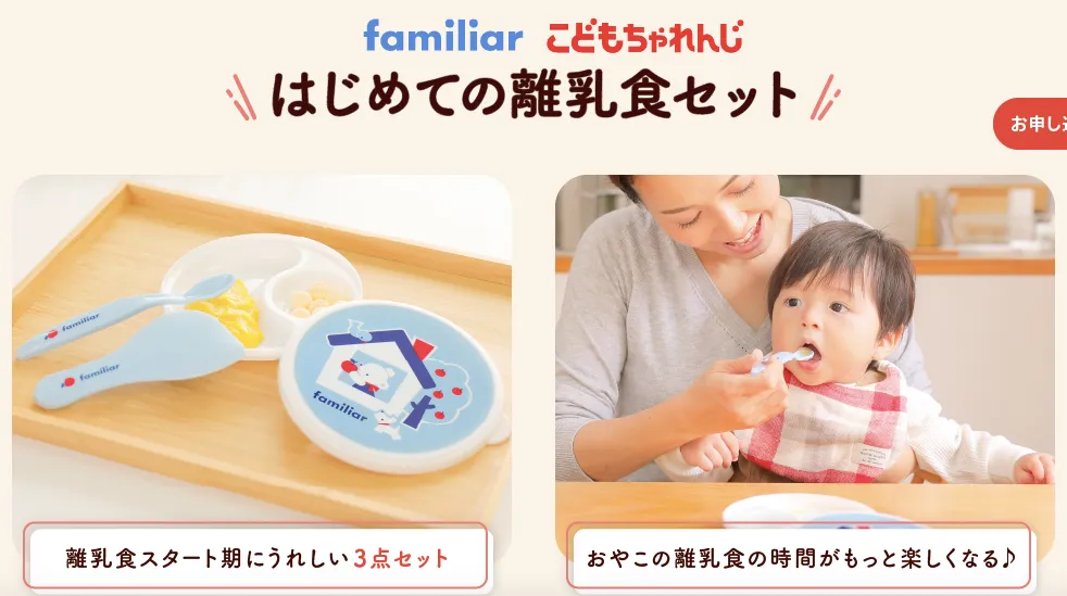 妊婦プレママ無料プレゼント22最新 全員もらえるキャンペーン