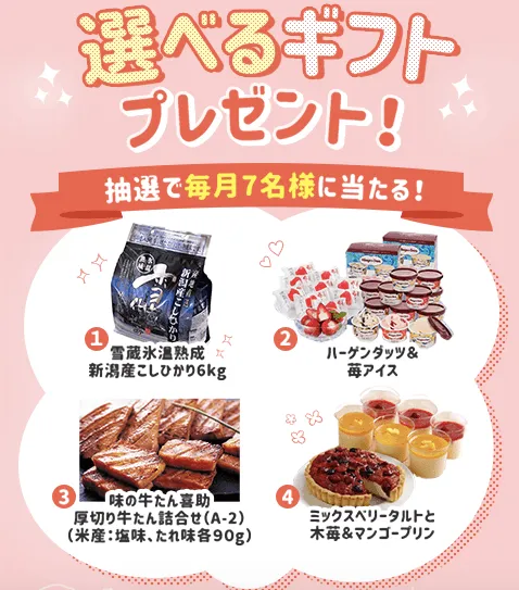 22最新 応募者全員プレゼントで必ずもらえる食品 飲料 お菓子の無料サンプル